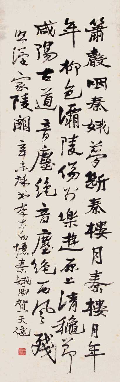 贺天健 辛未(1931年)作 忆秦娥曲 立轴